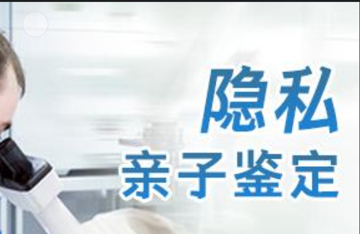 山西隐私亲子鉴定咨询机构